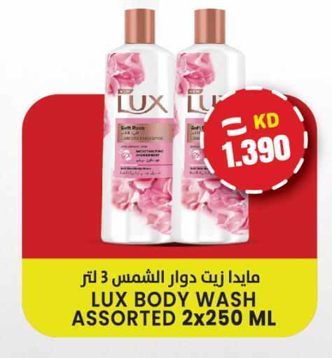 available at  سابساه هايبر ماركت in الكويت - مدينة الكويت