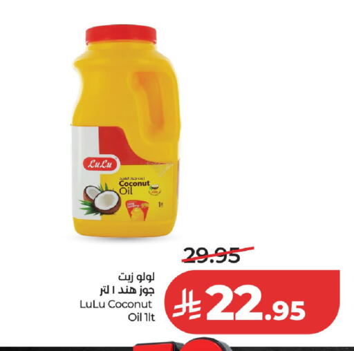Coconut available at لولو هايبرماركت in مملكة العربية السعودية, السعودية, سعودية - الخرج