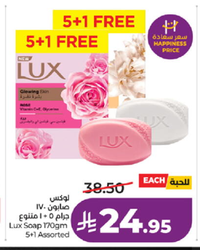 available at LULU Hypermarket in KSA, Saudi Arabia, Saudi - Tabuk