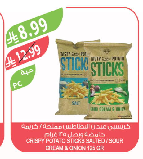 Potato Onion available at المزرعة in مملكة العربية السعودية, السعودية, سعودية - سيهات