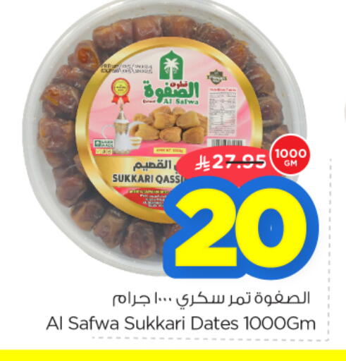 available at Nesto in KSA, Saudi Arabia, Saudi - Riyadh