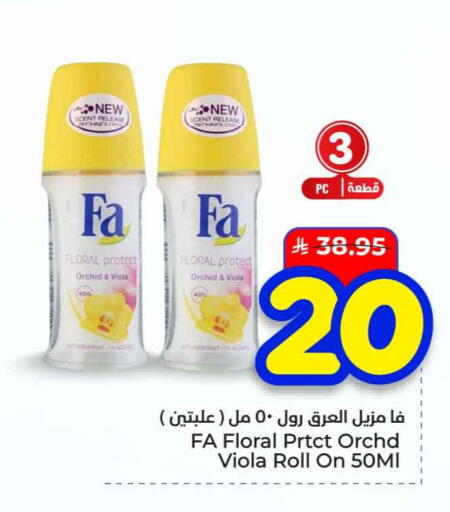 available at هايبر الوفاء in مملكة العربية السعودية, السعودية, سعودية - الخرج