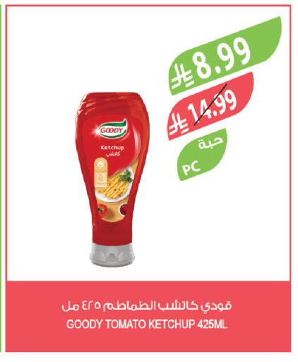 Tomato available at المزرعة in مملكة العربية السعودية, السعودية, سعودية - نجران