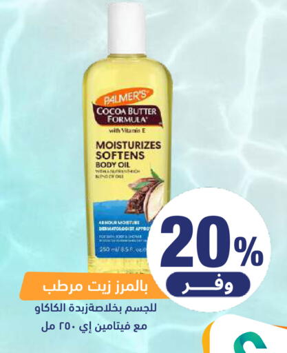 available at United Pharmacies in KSA, Saudi Arabia, Saudi - Bishah