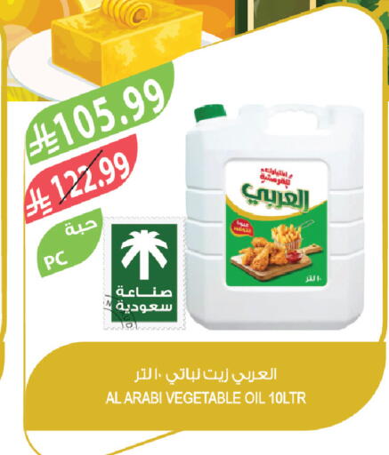available at المزرعة in مملكة العربية السعودية, السعودية, سعودية - الرياض