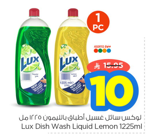 Lemon available at Nesto in KSA, Saudi Arabia, Saudi - Jubail