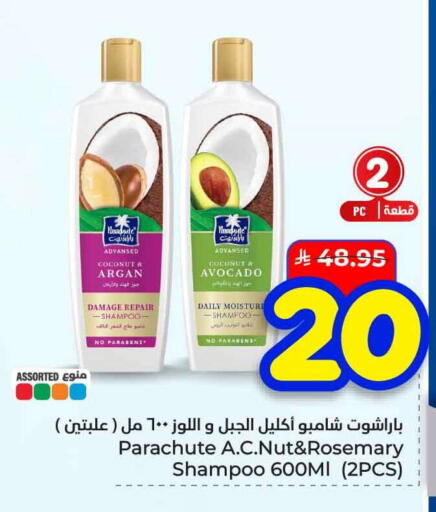Coconut Avocado Rosemary available at هايبر الوفاء in مملكة العربية السعودية, السعودية, سعودية - الخرج