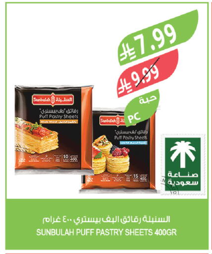 available at المزرعة in مملكة العربية السعودية, السعودية, سعودية - الرياض