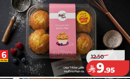 available at لولو هايبرماركت in مملكة العربية السعودية, السعودية, سعودية - الخرج