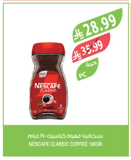 available at المزرعة in مملكة العربية السعودية, السعودية, سعودية - الرياض