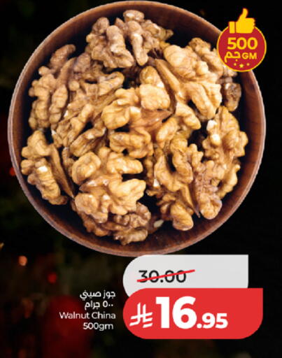 available at لولو هايبرماركت in مملكة العربية السعودية, السعودية, سعودية - الطائف