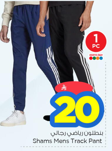 available at Nesto in KSA, Saudi Arabia, Saudi - Dammam