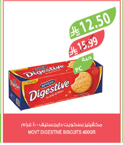 available at المزرعة in مملكة العربية السعودية, السعودية, سعودية - الرياض