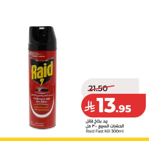 available at لولو هايبرماركت in مملكة العربية السعودية, السعودية, سعودية - المنطقة الشرقية