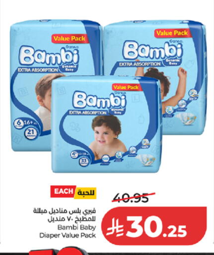 available at لولو هايبرماركت in مملكة العربية السعودية, السعودية, سعودية - الطائف