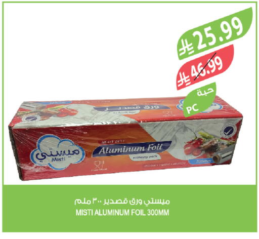 available at المزرعة in مملكة العربية السعودية, السعودية, سعودية - المنطقة الشرقية