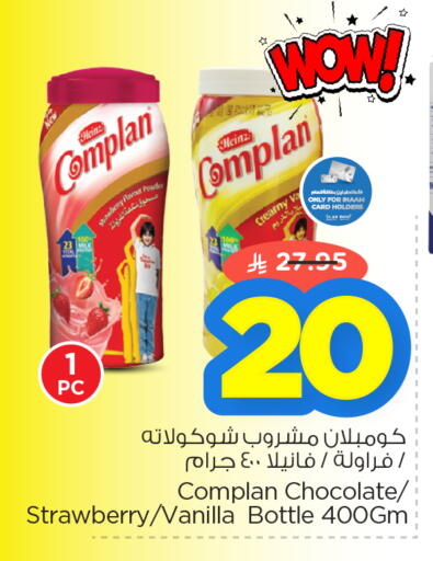 Strawberry Vanilla available at نستو in مملكة العربية السعودية, السعودية, سعودية - المنطقة الشرقية