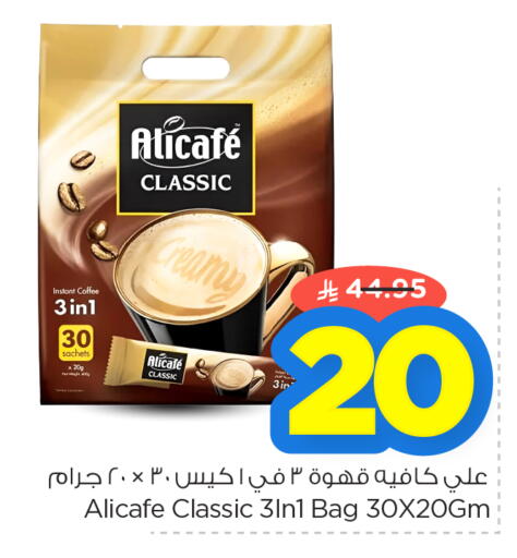 available at Nesto in KSA, Saudi Arabia, Saudi - Dammam