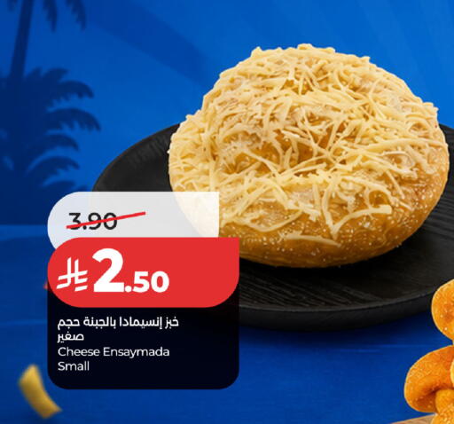 available at لولو هايبرماركت in مملكة العربية السعودية, السعودية, سعودية - سيهات