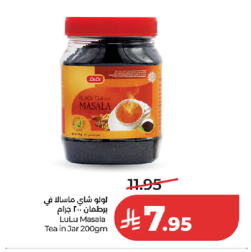 available at لولو هايبرماركت in مملكة العربية السعودية, السعودية, سعودية - الطائف
