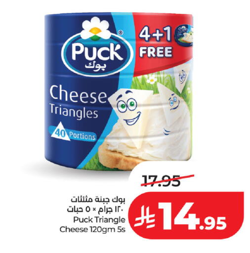 available at لولو هايبرماركت in مملكة العربية السعودية, السعودية, سعودية - حفر الباطن
