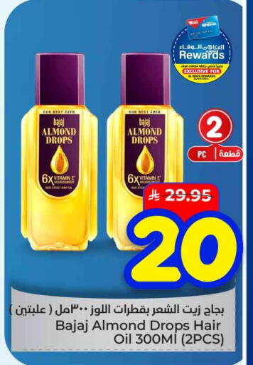 available at هايبر الوفاء in مملكة العربية السعودية, السعودية, سعودية - الخرج