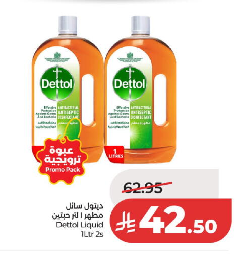 available at لولو هايبرماركت in مملكة العربية السعودية, السعودية, سعودية - الخرج