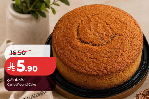 available at لولو هايبرماركت in مملكة العربية السعودية, السعودية, سعودية - حفر الباطن