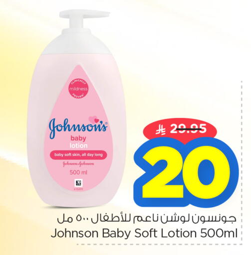 available at نستو in مملكة العربية السعودية, السعودية, سعودية - الأحساء‎