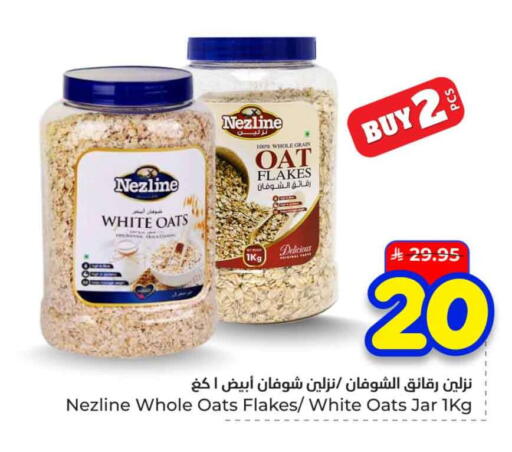 available at هايبر الوفاء in مملكة العربية السعودية, السعودية, سعودية - الخرج
