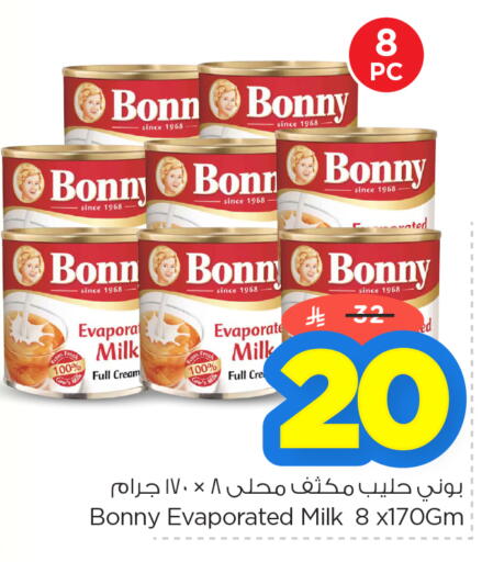 available at Nesto in KSA, Saudi Arabia, Saudi - Dammam