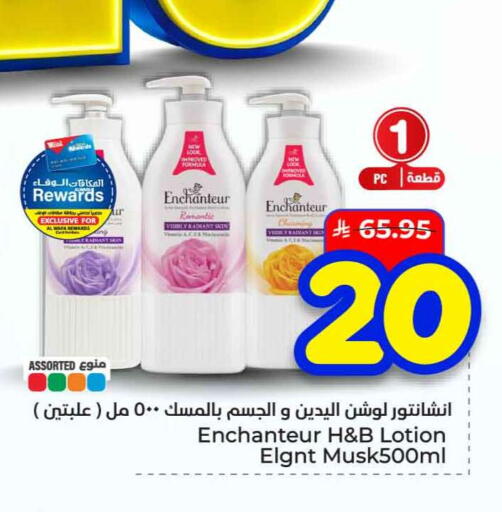 available at هايبر الوفاء in مملكة العربية السعودية, السعودية, سعودية - الخرج