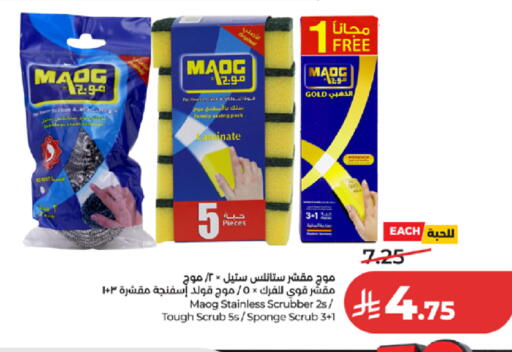 available at LULU Hypermarket in KSA, Saudi Arabia, Saudi - Khamis Mushait