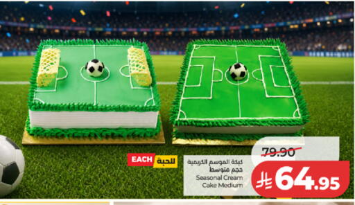 available at LULU Hypermarket in KSA, Saudi Arabia, Saudi - Ta'if