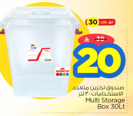 available at نستو in مملكة العربية السعودية, السعودية, سعودية - الأحساء‎