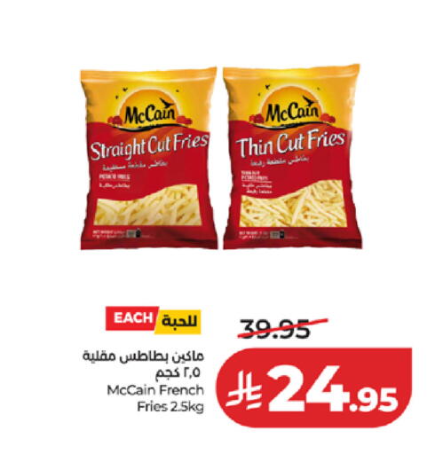 available at لولو هايبرماركت in مملكة العربية السعودية, السعودية, سعودية - مكة المكرمة