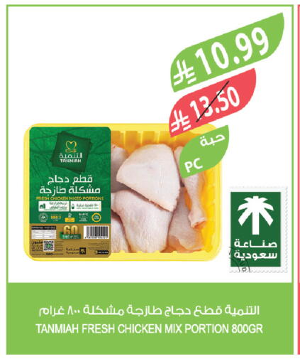 available at Farm  in KSA, Saudi Arabia, Saudi - Qatif