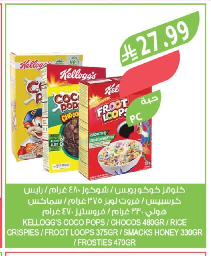 available at المزرعة in مملكة العربية السعودية, السعودية, سعودية - الرياض