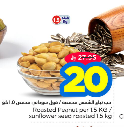 available at نستو in مملكة العربية السعودية, السعودية, سعودية - المنطقة الشرقية