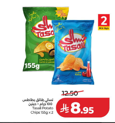 Lemon Potato available at LULU Hypermarket in KSA, Saudi Arabia, Saudi - Unayzah