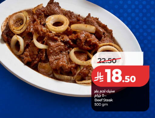 available at لولو هايبرماركت in مملكة العربية السعودية, السعودية, سعودية - حفر الباطن