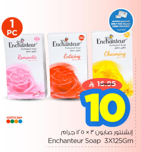 available at Nesto in KSA, Saudi Arabia, Saudi - Dammam