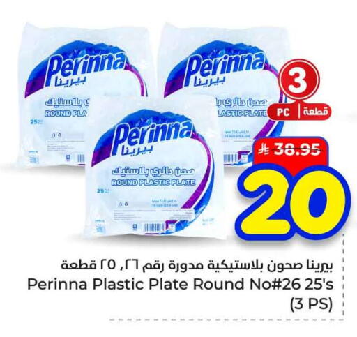 available at هايبر الوفاء in مملكة العربية السعودية, السعودية, سعودية - الخرج