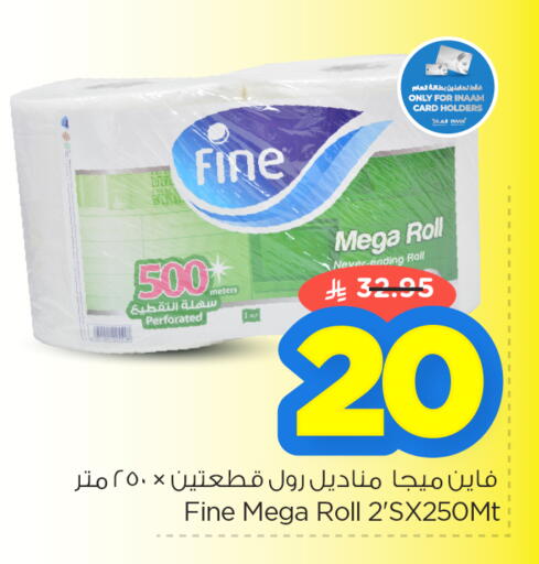 available at نستو in مملكة العربية السعودية, السعودية, سعودية - الأحساء‎
