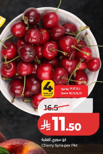 Cherry from Syria available at لولو هايبرماركت in مملكة العربية السعودية, السعودية, سعودية - عنيزة