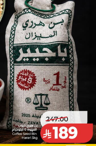 available at لولو هايبرماركت in مملكة العربية السعودية, السعودية, سعودية - عنيزة