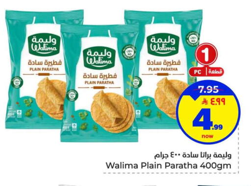 available at هايبر الوفاء in مملكة العربية السعودية, السعودية, سعودية - الخرج