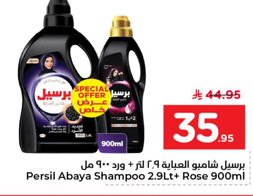 available at نستو in مملكة العربية السعودية, السعودية, سعودية - الأحساء‎