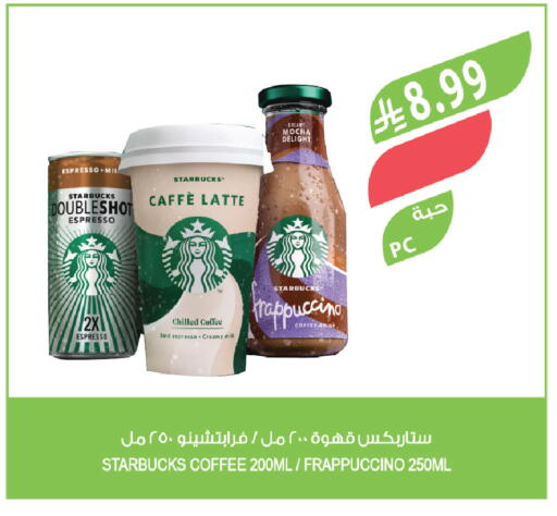 available at المزرعة in مملكة العربية السعودية, السعودية, سعودية - الرياض