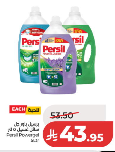 available at لولو هايبرماركت in مملكة العربية السعودية, السعودية, سعودية - حفر الباطن